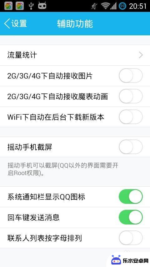 手机怎么设置qq省流量 如何在新版手机QQ中减少流量消耗