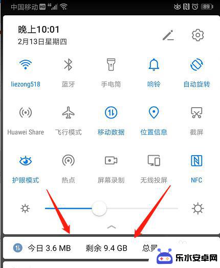 手机流量怎么显示剩余 手机流量剩余提示设置步骤