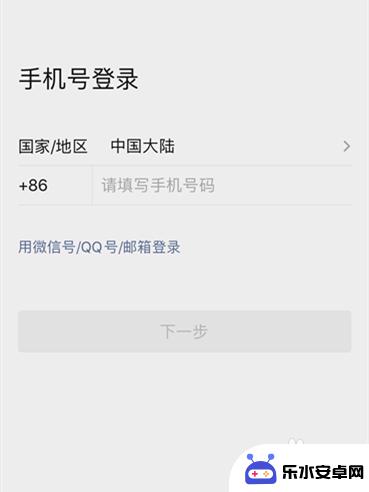 苹果手机如何登上2个微信 iPhone手机如何同时登录两个微信账号