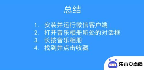 手机怎么打开音乐相册 手机储存中保存微信音乐相册