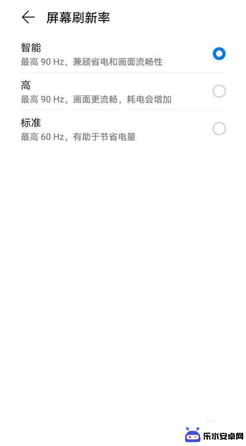 手机网速刷新率怎么设置 华为手机如何调整屏幕刷新率