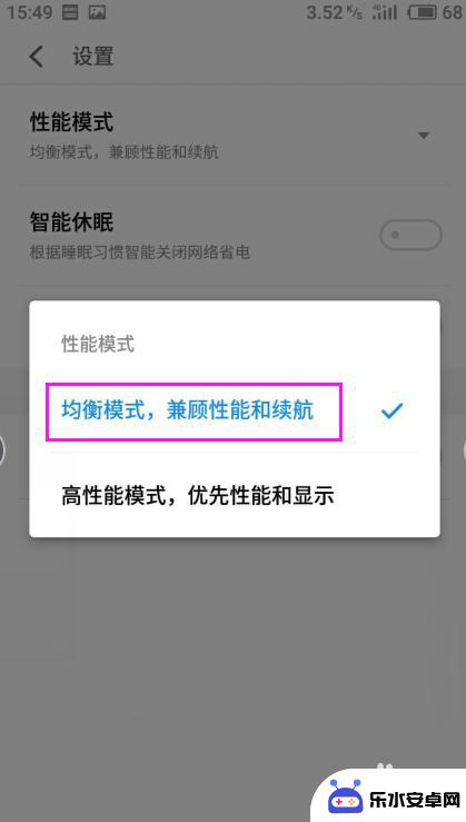 魅族手机怎么调模式 魅族手机性能模式如何设置