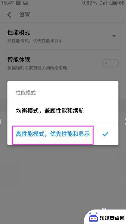 魅族手机怎么调模式 魅族手机性能模式如何设置