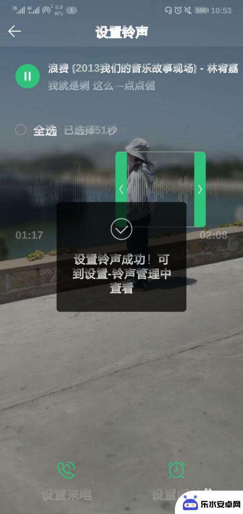 怎么从qq音乐设置手机铃声 QQ音乐怎么设置个性来电铃声