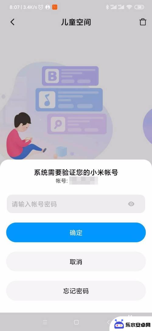 红米手机儿童空间如何删除 小米手机如何删除儿童空间