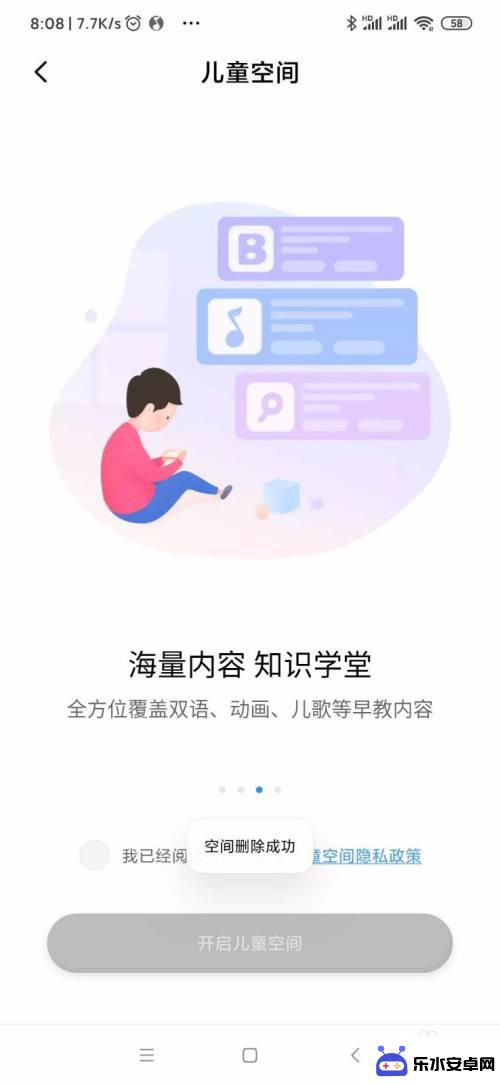 红米手机儿童空间如何删除 小米手机如何删除儿童空间