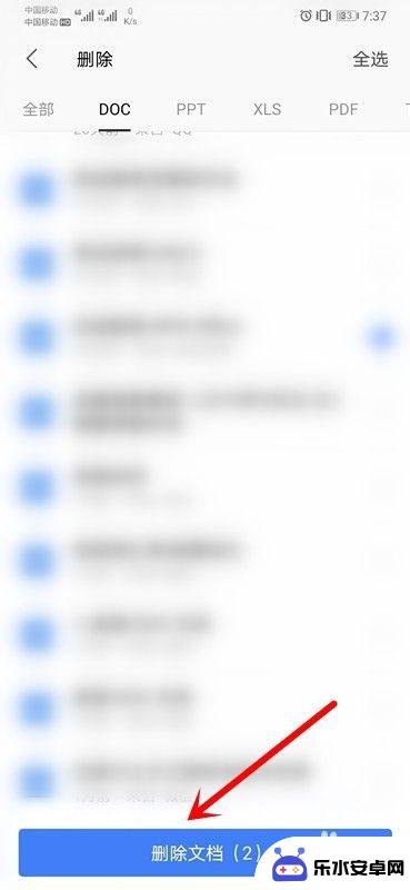 怎么删除手机文档里的文件 手机WPS Office批量删除文档的方法