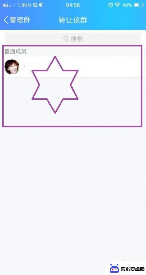 手机qq群怎么给群主 qq群怎么把群主转让给别人