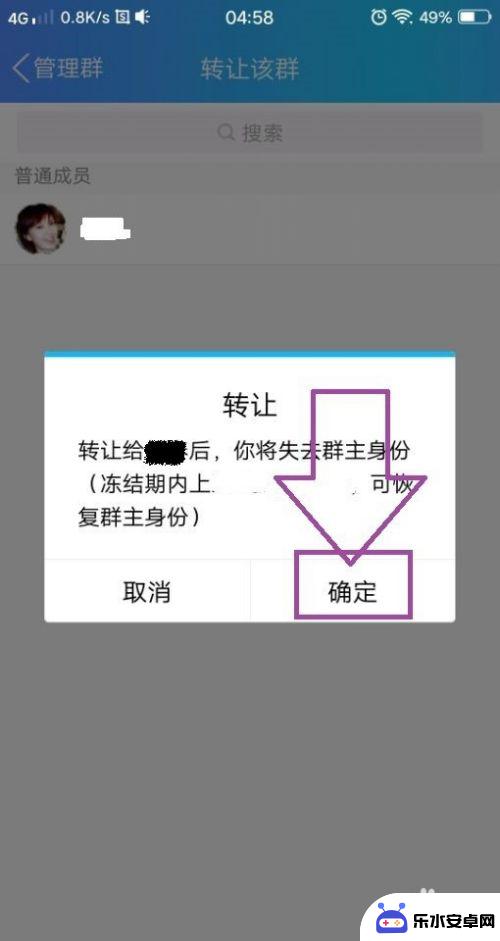 手机qq群怎么给群主 qq群怎么把群主转让给别人