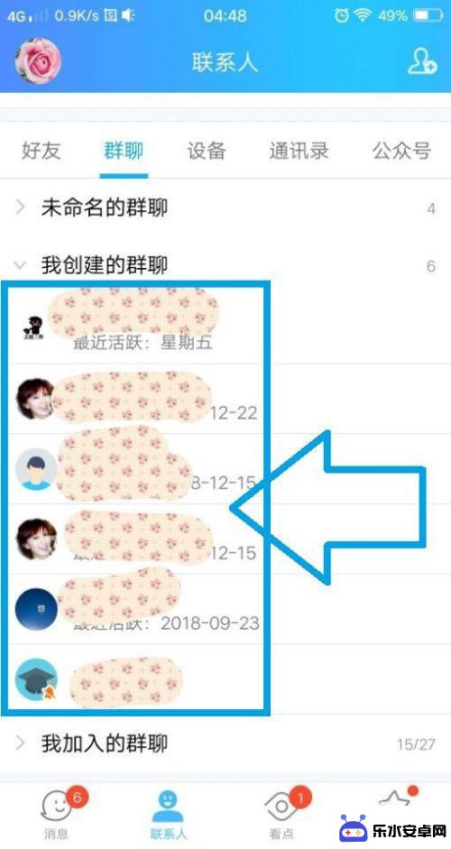 手机qq群怎么给群主 qq群怎么把群主转让给别人