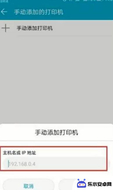 怎么设置手机连打印机 手机如何连接无线打印机