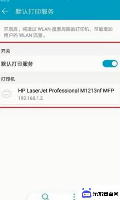 怎么设置手机连打印机 手机如何连接无线打印机