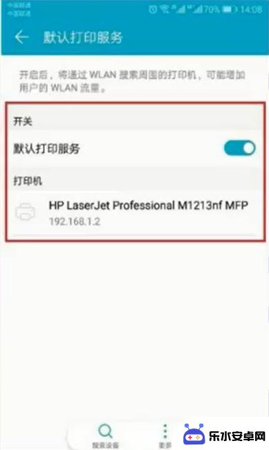 怎么设置手机连打印机 手机如何连接无线打印机