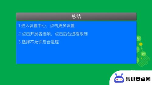 手机如何关闭收费后台 怎么彻底关闭手机后台运行的应用程序