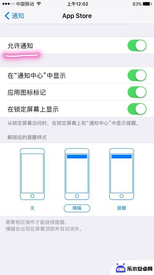 苹果手机应用弹窗 怎样关闭iPhone烦人应用推送