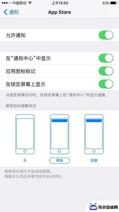 苹果手机应用弹窗 怎样关闭iPhone烦人应用推送