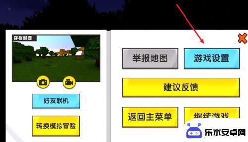 我的迷你世界模拟怎么没有声音 迷你世界最新版没有声音怎么调整