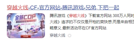 穿越火线如何换购 CF换购武器方法详解