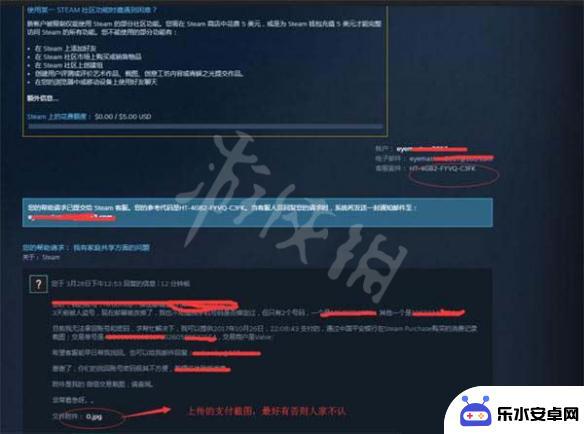 中了steam盗号病毒怎么办 Steam账号被盗邮箱被修改怎么办