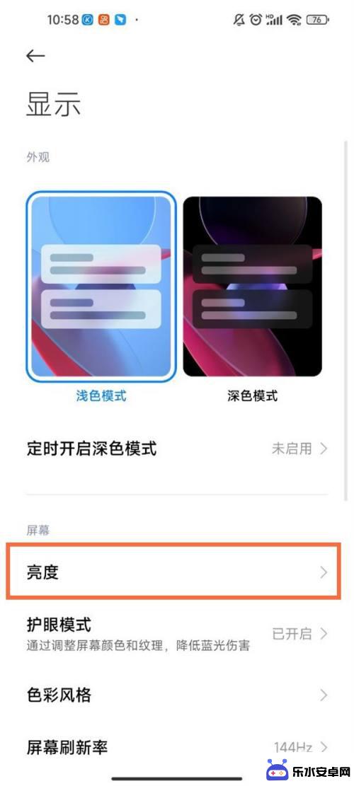 小米手机怎么调节亮度 小米手机自动亮度太暗怎么调节