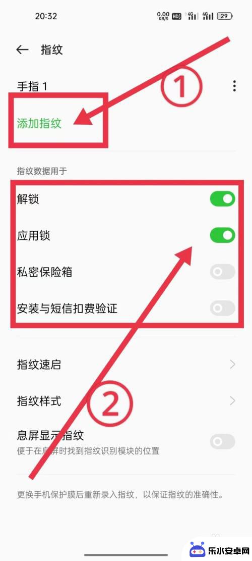 手机指纹锁如何打开 如何在手机上开启指纹解锁功能