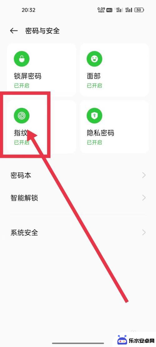 手机指纹锁如何打开 如何在手机上开启指纹解锁功能