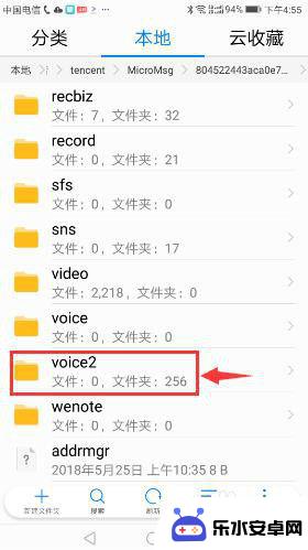 老公手机里的微信聊天记录怎么查 如何在手机上找到微信聊天记录文件夹