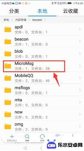 老公手机里的微信聊天记录怎么查 如何在手机上找到微信聊天记录文件夹