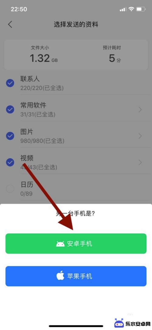 新旧手机怎么传输数据到新手机软件 老手机上的应用如何迁移到新手机