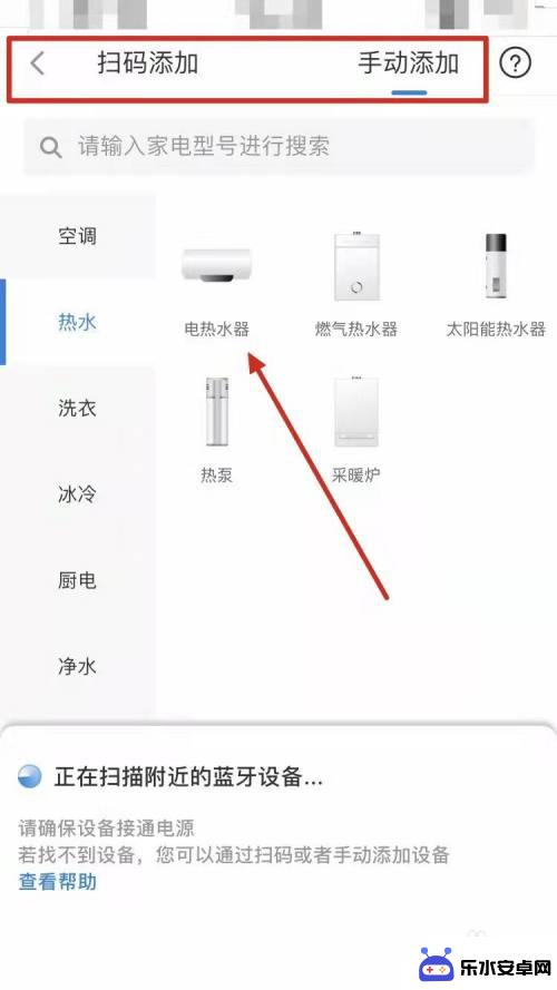 海尔热水器手机遥控怎么设置 海尔热水器智能遥控使用指南