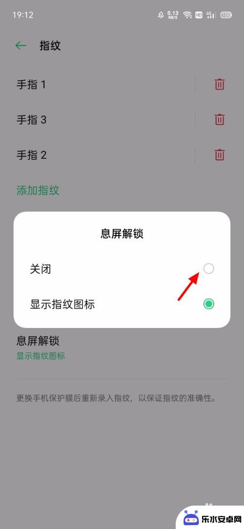 手机如何指纹隐藏 OPPO手机息屏显示指纹图标关闭方法
