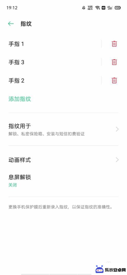 手机如何指纹隐藏 OPPO手机息屏显示指纹图标关闭方法