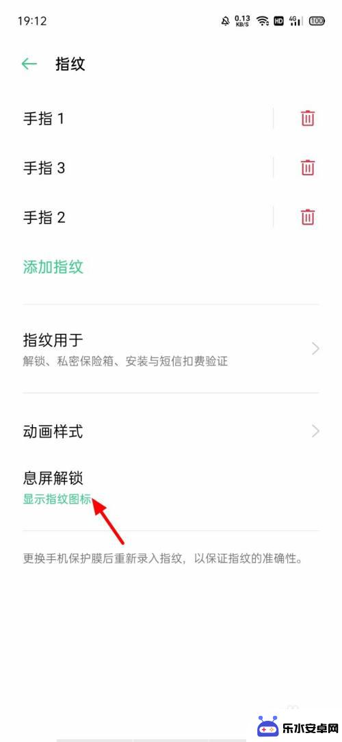 手机如何指纹隐藏 OPPO手机息屏显示指纹图标关闭方法