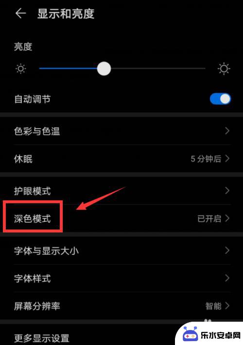 手机设置打开是黑屏怎么设置 华为手机界面黑色怎么设置回去