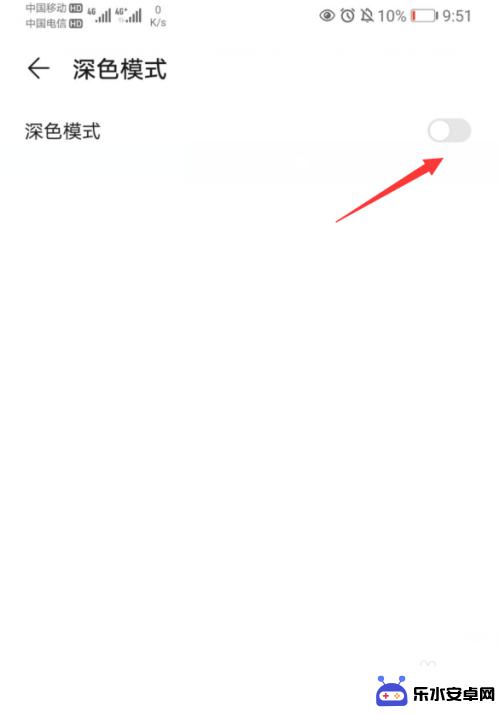 手机设置打开是黑屏怎么设置 华为手机界面黑色怎么设置回去