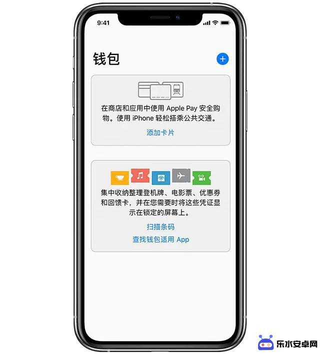 手机如何申请厦门e卡通 Apple Pay 支持厦门 e 通卡吗