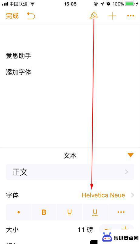 手机怎么导入苹果字体 iPhone 免越狱添加个性字体库