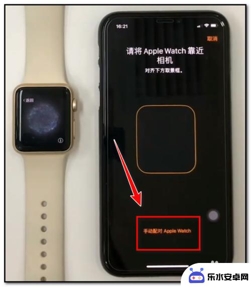 苹果手表怎么和手机连接 苹果手机连接苹果手表的教程