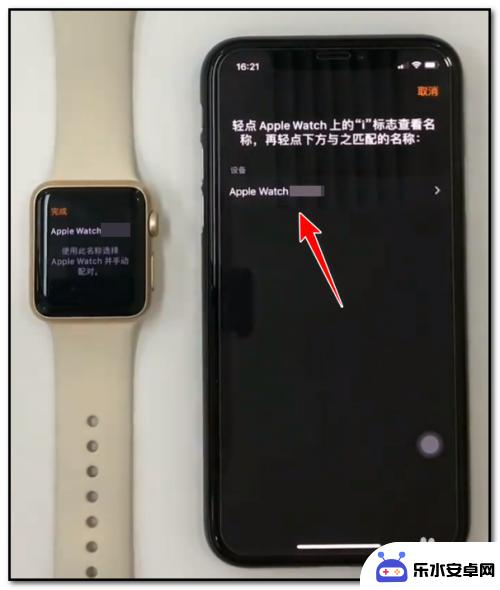 苹果手表怎么和手机连接 苹果手机连接苹果手表的教程