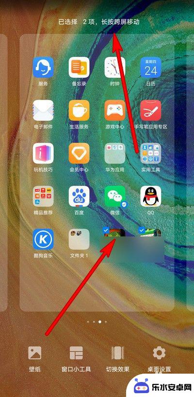 如何多选手机app 华为手机批量移动应用教程