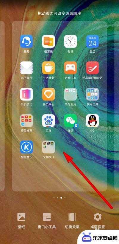 如何多选手机app 华为手机批量移动应用教程