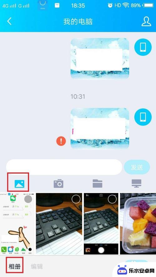 手机图库怎么发 手机拍照怎么发送原图给好友