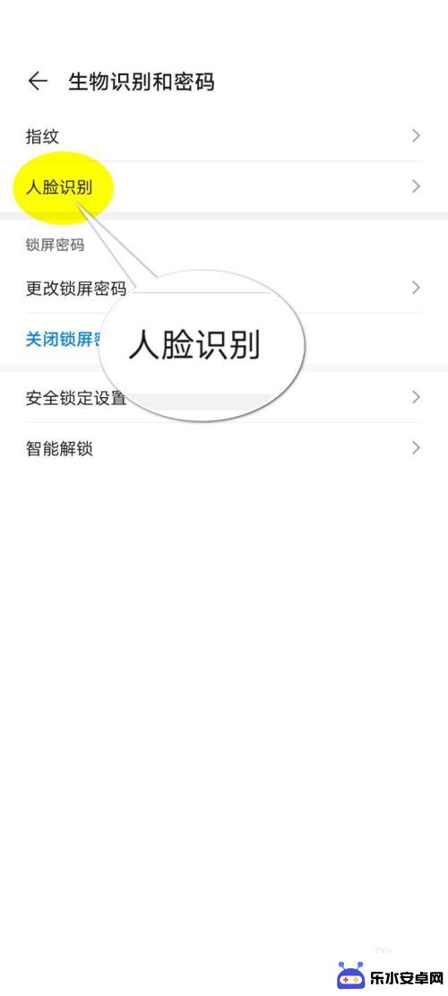 如何设置手机识别人脸功能 华为手机人脸识别设置教程