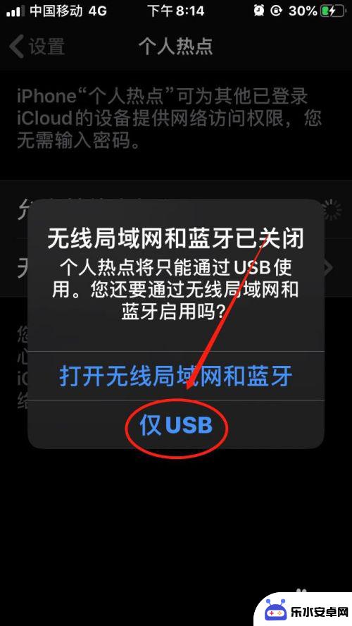 苹果手机怎么用数据线连接手机热点 笔记本电脑如何通过USB共享iPhone热点