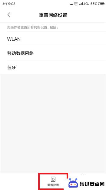 手机怎么重置wifi网络 小米手机网络重置在哪找