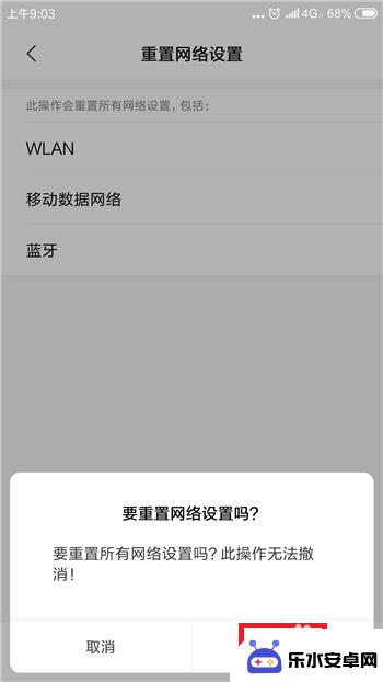 手机怎么重置wifi网络 小米手机网络重置在哪找