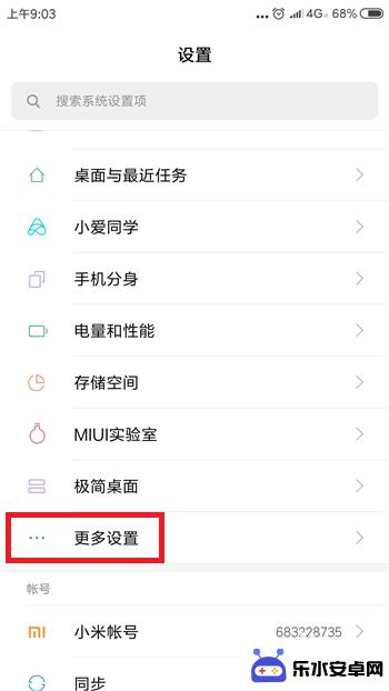 手机怎么重置wifi网络 小米手机网络重置在哪找