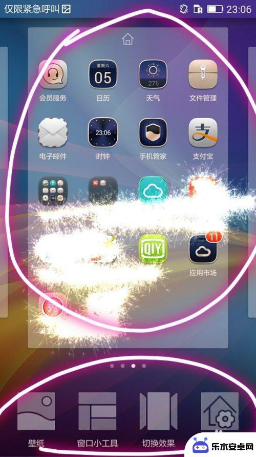 荣耀手机怎么进行桌面设置 荣耀手机桌面布局个性化定制技巧